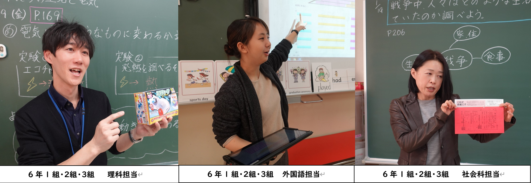 小学校における授業交換(一部教科担任制)・学年担任制【調布市】